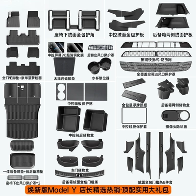 Universal Foot Pad – for the Updated Version of - the-store-managers-first-recommendation-for-the-refreshed-version-of-model-y-quality-selection-98-million-peoples-first-choice-a-set-of-top-quality-practical-accessories