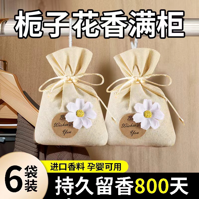 Scented bag with gardenia fragrance, long-lasting aroma for wardrobe, odor removal device, car freshener pouch, closet fabric scented bag