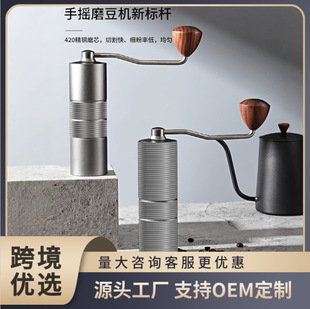 Cross-Border Hand Coffee Grinder 9Th Generation Coffee Grinder Three-Bearing Cnc Grinding Core Italian Coffee Bean Hand Coffee Grinder Coffee Machine Portable