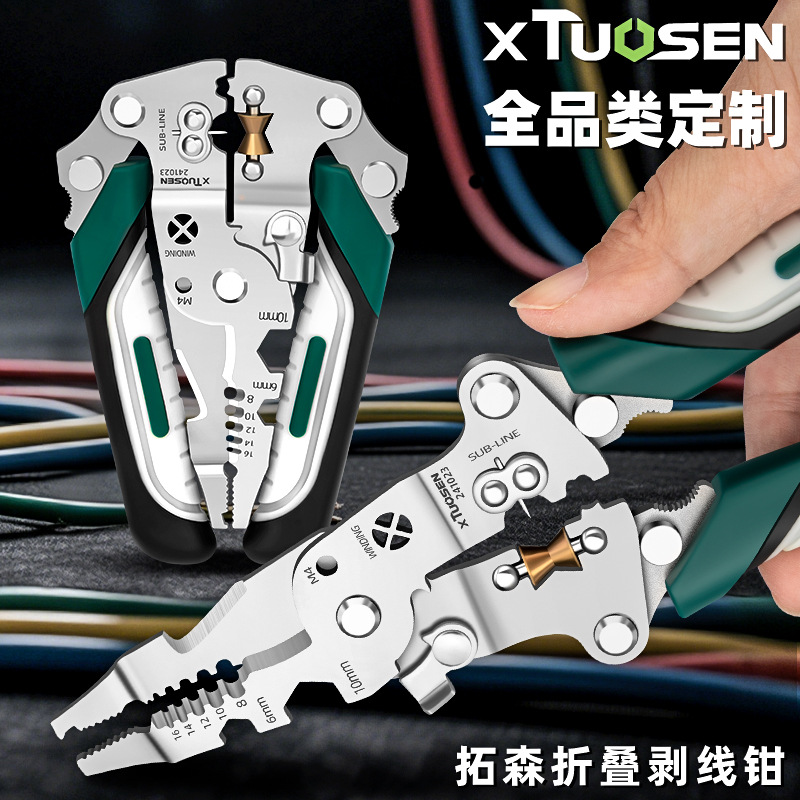 拓森剥皮钳电工专用工具剪线压线一体钳电缆剪刀多功能折叠剥线钳