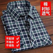 【清仓特价 】棉男士长袖衬衫磨毛格子衬衣商务休闲爸爸装