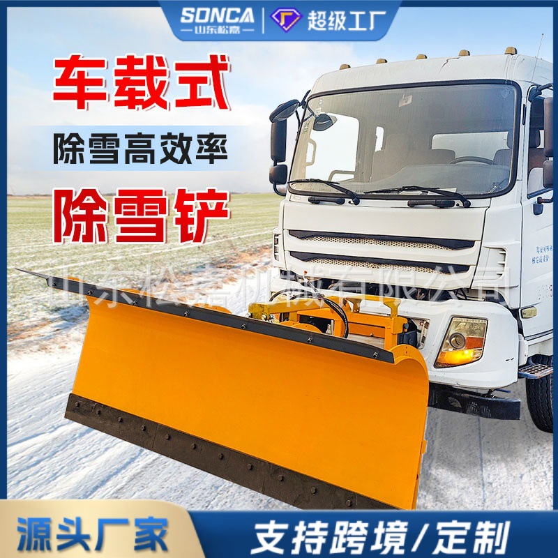 autopista nieve limpieza y nieve arrojar pala de nieve aerotransportada remoción de nieve pala de nieve camión pick-up carga pala de nieve remoción de nieve municipal