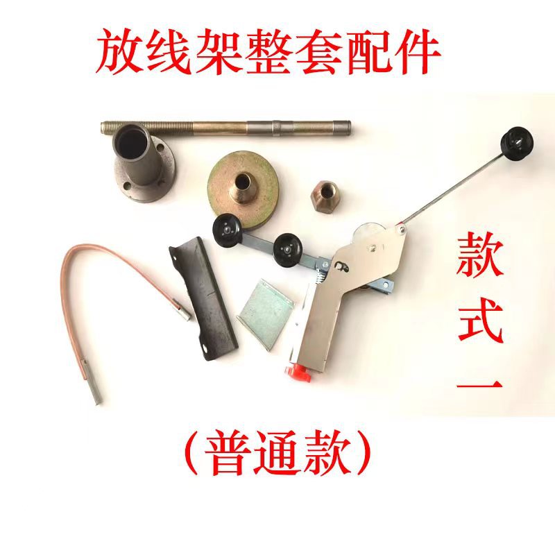 放线架配件 放线架四件套 绞线机配件轴承座放线轴顶椎螺帽刹车盘