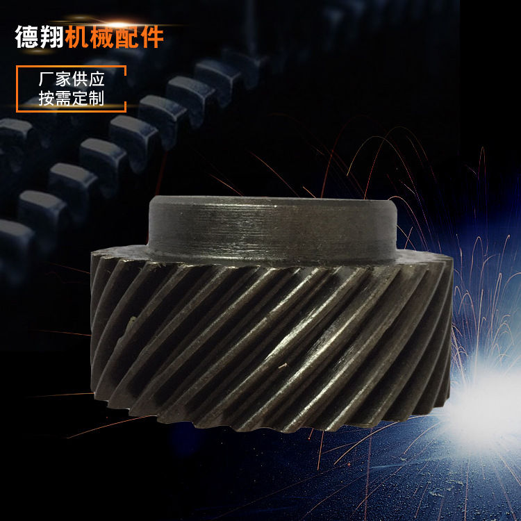 斜齿轮 齿圈齿轴 减速机齿轮 传动齿轮 斜齿轮加工 小模数齿轮