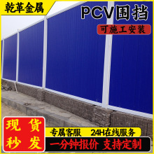 pvc组装围挡建筑工地围挡市政道路泡沫彩钢夹心挡板小草施工围栏