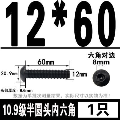 グレード 10.9 半丸頭六角穴付きネジ丸皿頭六角穴付きボルト 2M3M4M5M6M8M10M12M16|undefined