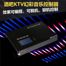 8�ڿ������ѻ�DMX512��������KTV�������ػò������ɱ�̷ֿ�����