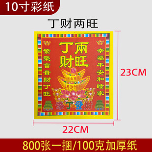 ��ɫ��10�� ���Ń��� 800��100�˼Ӻ� �۽��}��Ԫ��Ҏ��22&times;23