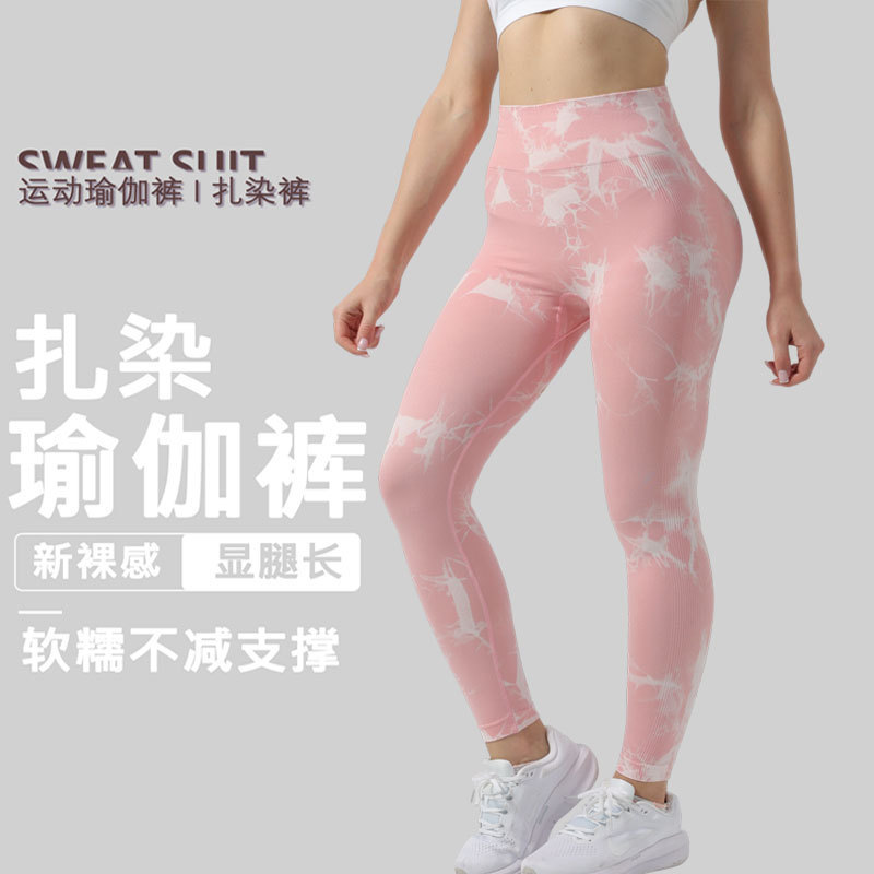 Cross-Border Tie-Dye Fitness Pants for Women, Peach Butt, High Waist, Seamless Butt-Lifting, Suitable for Outdoor Wear, Running, Fitness, Smiley Face Yoga Pants