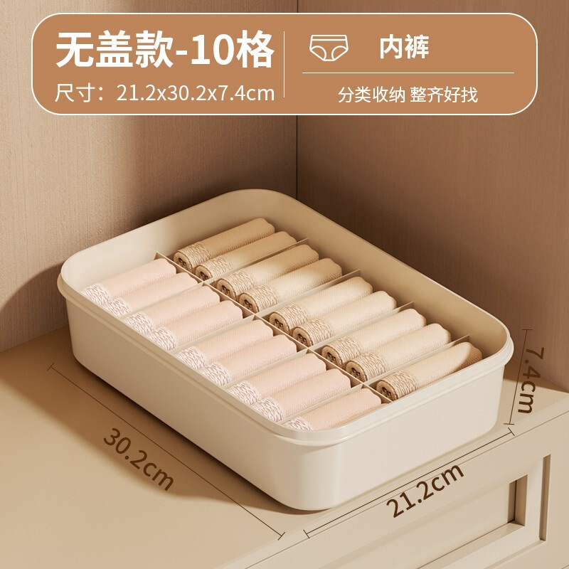 下着収納ボックス家庭用プラスチックコンパートメントオーガナイザー寝室寮バスルームワードローブスリーインワン収納ボックス|undefined