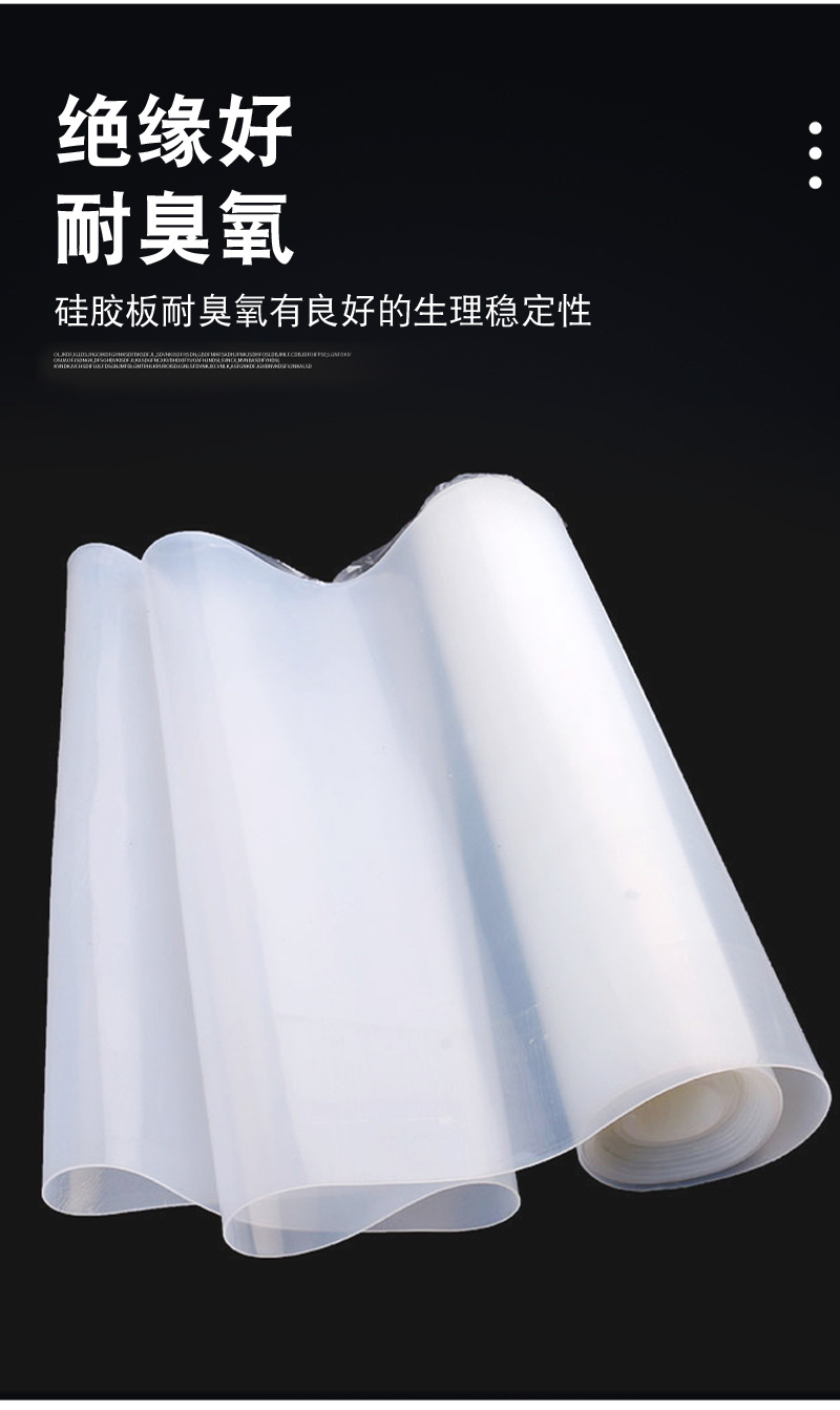 白色硅胶半透明硅胶垫硅胶皮耐高温硅橡胶2mm工业密封硅胶板-阿里巴巴