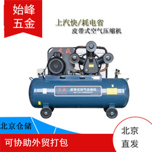 北京東成大型空壓機皮帶式工業級汽修打氣機380v高壓氣泵空氣壓縮
