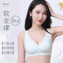 舒适无痕收副乳内衣 云柔触感聚拢文胸 一片式固定杯内衣无钢圈