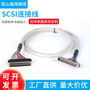 SCSI cable HPDB68 male/DB68 male data cable SCSI68P male to male cable Black