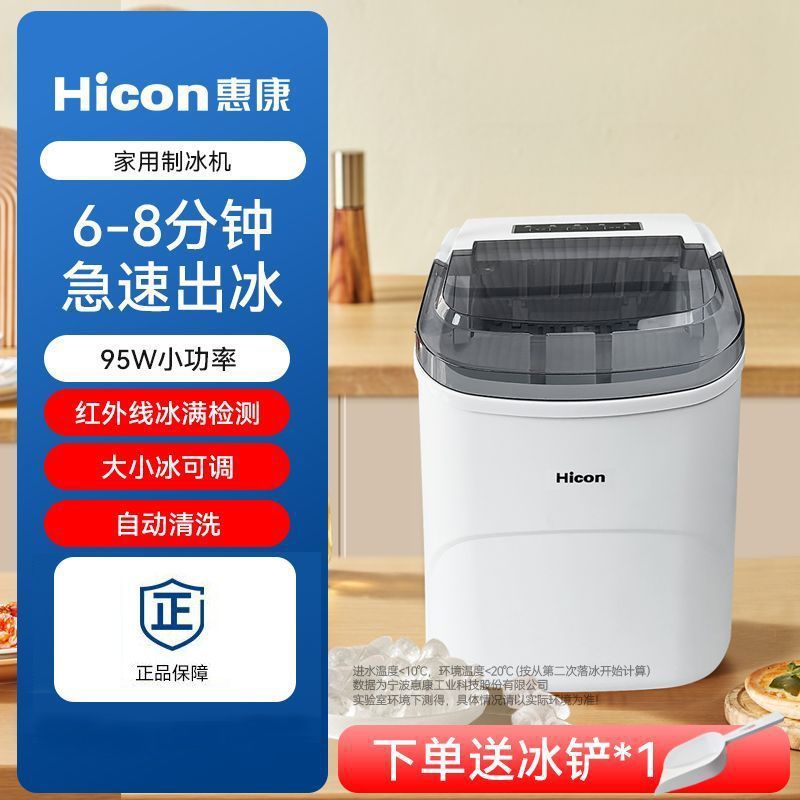 Máquina de hielo Huikang pequeña tienda de té de leche comercial 5kg mini dormitorio doméstico redondo fábrica de hielo