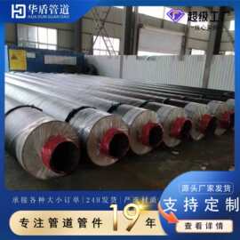 电厂耐高温蒸汽保温管直销直埋蒸汽保温钢管内滑动复合蒸汽保温管
