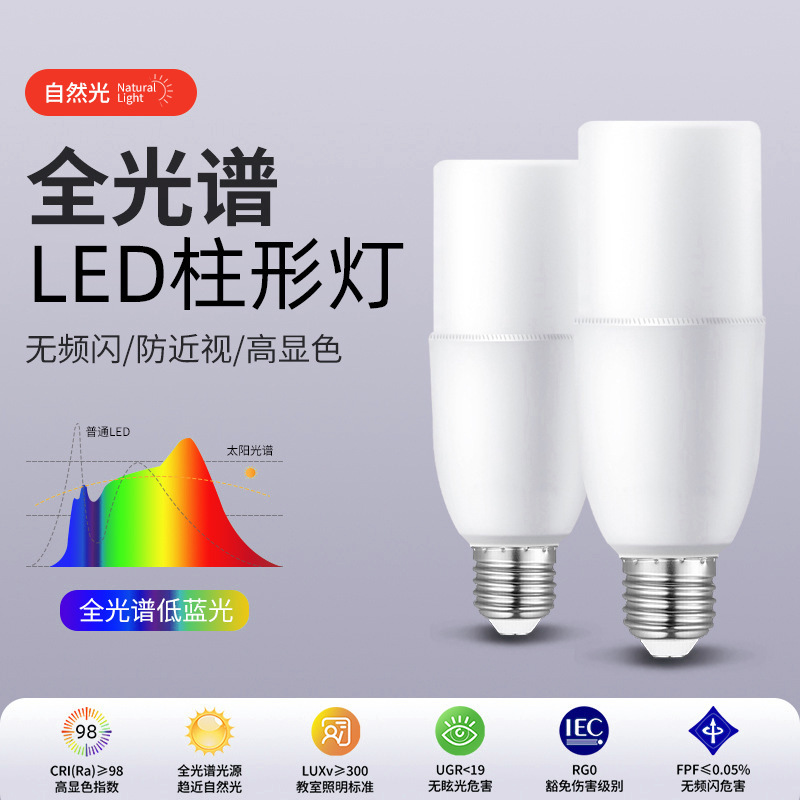 led灯泡 家用e27螺口节能灯超亮白光小圆柱形U筒灯浴霸防水玉米灯|undefined