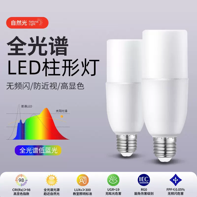 led灯泡 家用e27螺口节能灯超亮白光小圆柱形U筒灯浴霸防水玉米灯