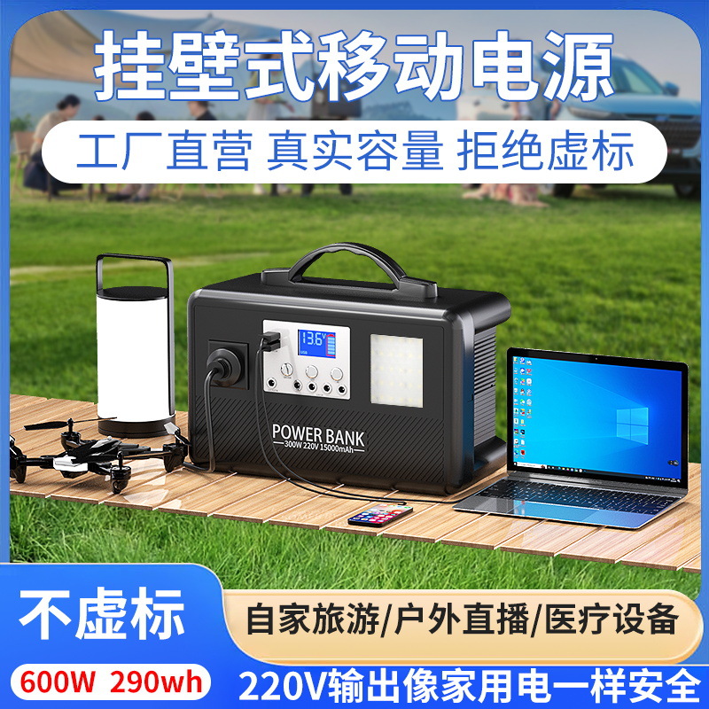 应急备用摆摊应急停大容量便携家用户外电源移动停电自驾游便携式