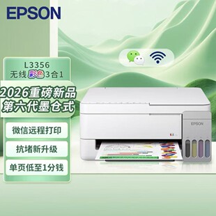 ȫ��L3356 /3358��ɫī�}ʽ��ӡ�C��ӡ��ӡ����һ�w�C�o������A4