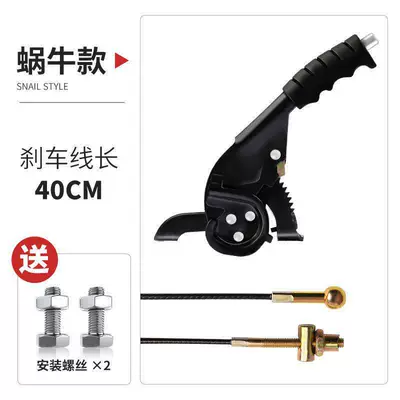 Electric Vehicle Handbrake Assembly, Special, Other Electric Vehicle Accessories - snail-handbrake-40cm-cable-free-screws