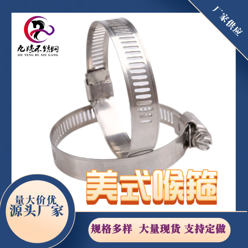 源头厂家供应201不锈钢管卡管夹规格齐全抱箍卡箍现货 定物美价廉