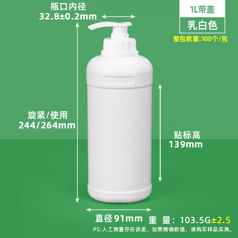 Metasequoia venta directa botella de lavado engrosada botella de detergente 5mL-1L agua desinfectante desechable desinfectante desinfectante botella de bomba de presión
