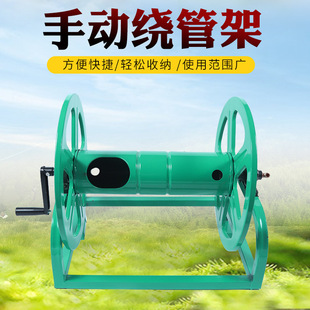 Factory wholesale manual winding rack manual winding rack agricultural hand-cranked water pipe coiler water pipe storage rack