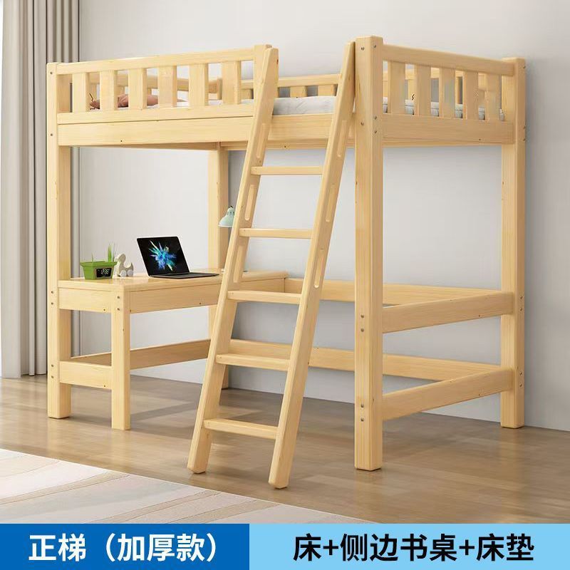 無垢材高架ベッドシーツ、上層、下層、空のベッド、下のデスク、本棚、一体型ベッド、組み合わせベッド、子供用小型アパートメーカー|undefined