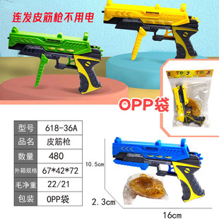 Резинка, эластичная складная игрушка, детский игрушечный пистолет для мальчиков, автоматическая стрельба