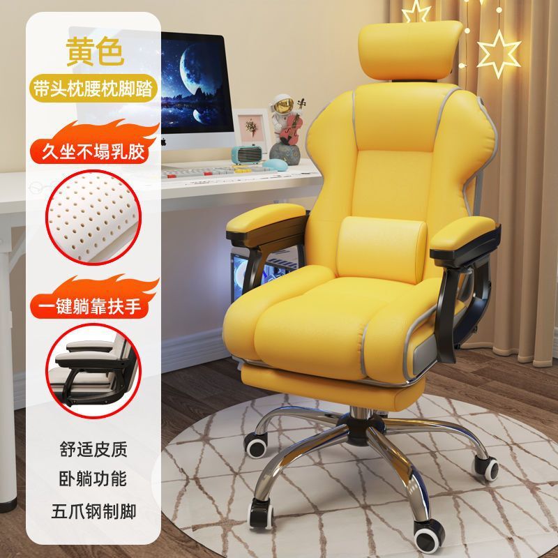 电竞椅家用电脑椅舒适久坐游戏沙发座椅书房办公靠背椅直播升降椅|undefined