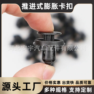 Suitable for Honda Nissan Xuanyi Teana Qashqai bumper middle mesh cover buckle trunk lining clip buckle