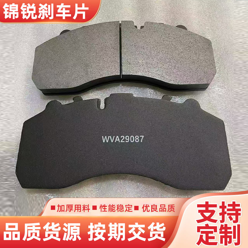 工厂直售耐磨耐高温陶瓷碟刹片29087高品质制动片卡车拖车刹车片|undefined