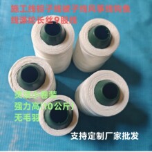 建筑施工线补鞋线风筝线钓鱼线.缝被子线等家用万能白线