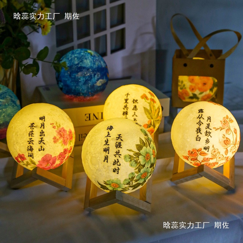 中秋节手工diy台灯材料月球灯成人老人传统节日沙龙活动国风礼物|undefined