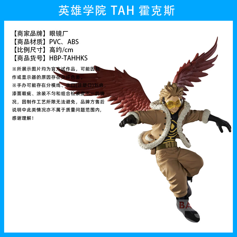 Fábrica de gafas Wandai, mi héroe Academia, olmaite Green Valley, ha estado en auge durante mucho tiempo, y ha estado en pleno apogeo