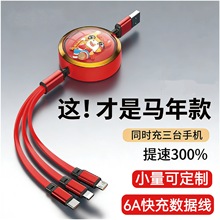 100w新品马年伴手礼太空舱卡通公仔超级快充三合一伸缩数据线定制