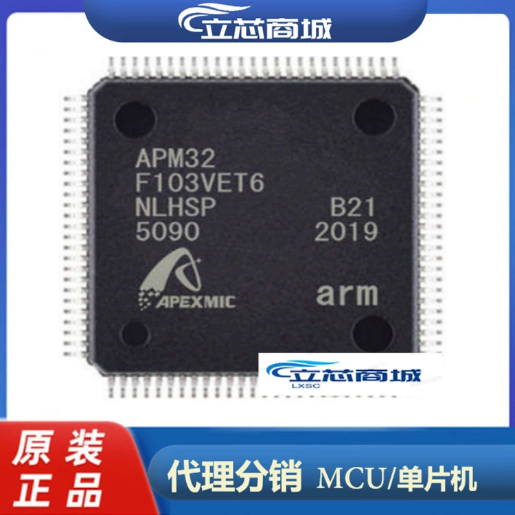 APM32F103VET6 QFP-100 может быть напрямую заменяет STM32F103VET6