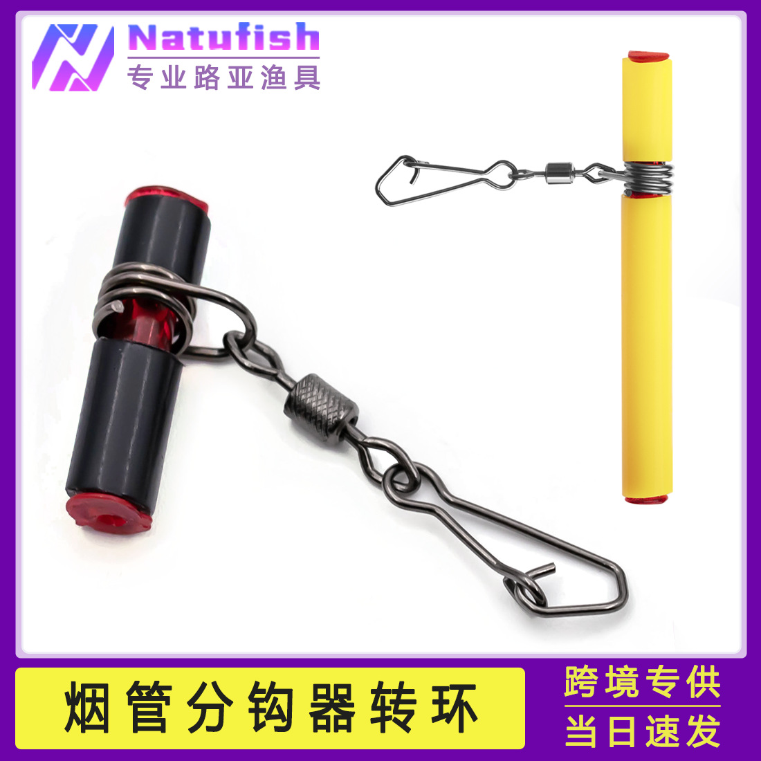 塑料管天平烟管强力别针挂钩器海钓库钓防缠绕支架分钩器渔具配件