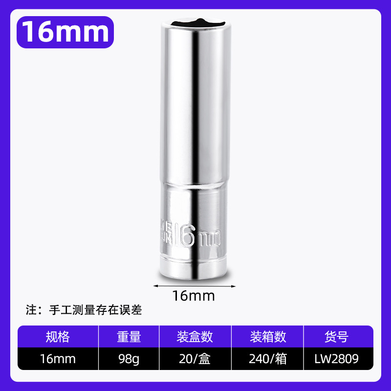 メーカー卸売り魯威工具12.5mmのバナジウム延長六角スリーブ1/2セットのソケットレンチ8-32mm|undefined