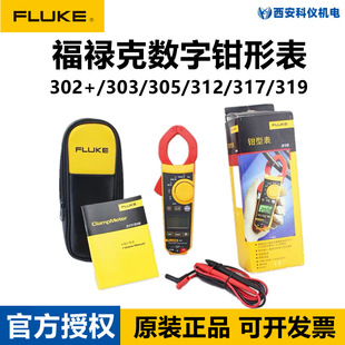 FLUKE������317/319/312/302+/303/305��ֱ�������Q�α�F317/F319