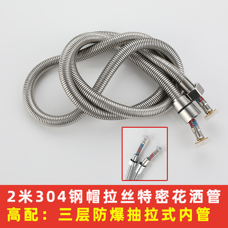 [지퍼백] [품질 선택] 2.304m 스틸 캡 브러시드 암호화 샤워 파이프 [3층 방폭 풀아웃 내부 파이프]