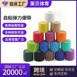 组合运动户外护具;足球训练背心;篮球服