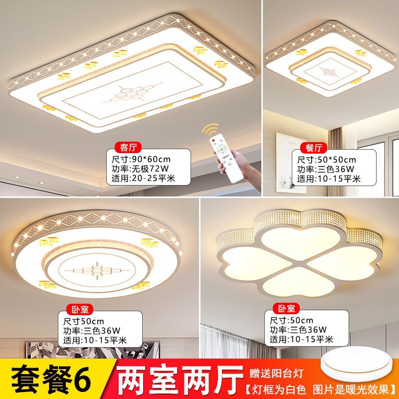 패키지 6(침실 2개, 거실 2개)