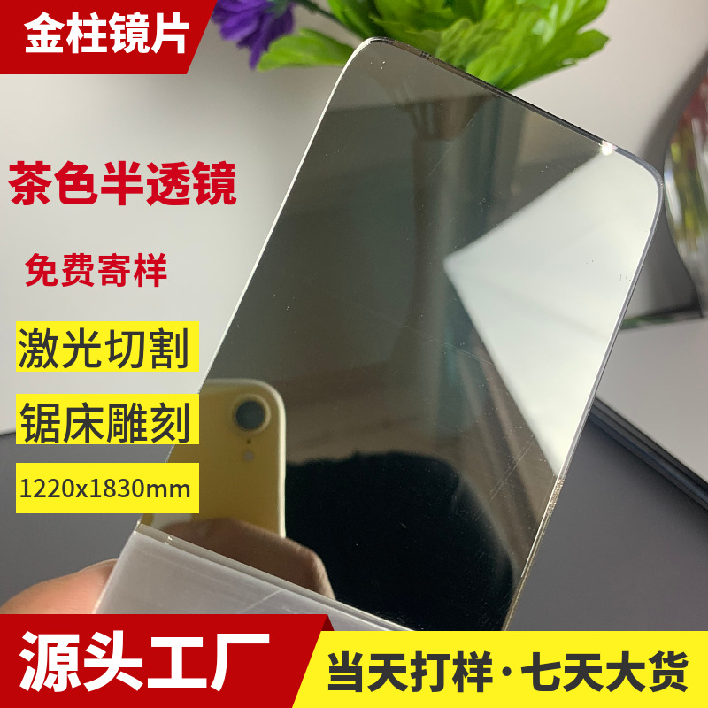 厂家深渊镜千层镜面半透镜半透镜银色加硬双膜光学膜亚克力PCPS