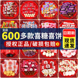 结婚喜糖批发婚糖订婚专用糖果散装牛奶糖混合红枣巧克力婚庆组合