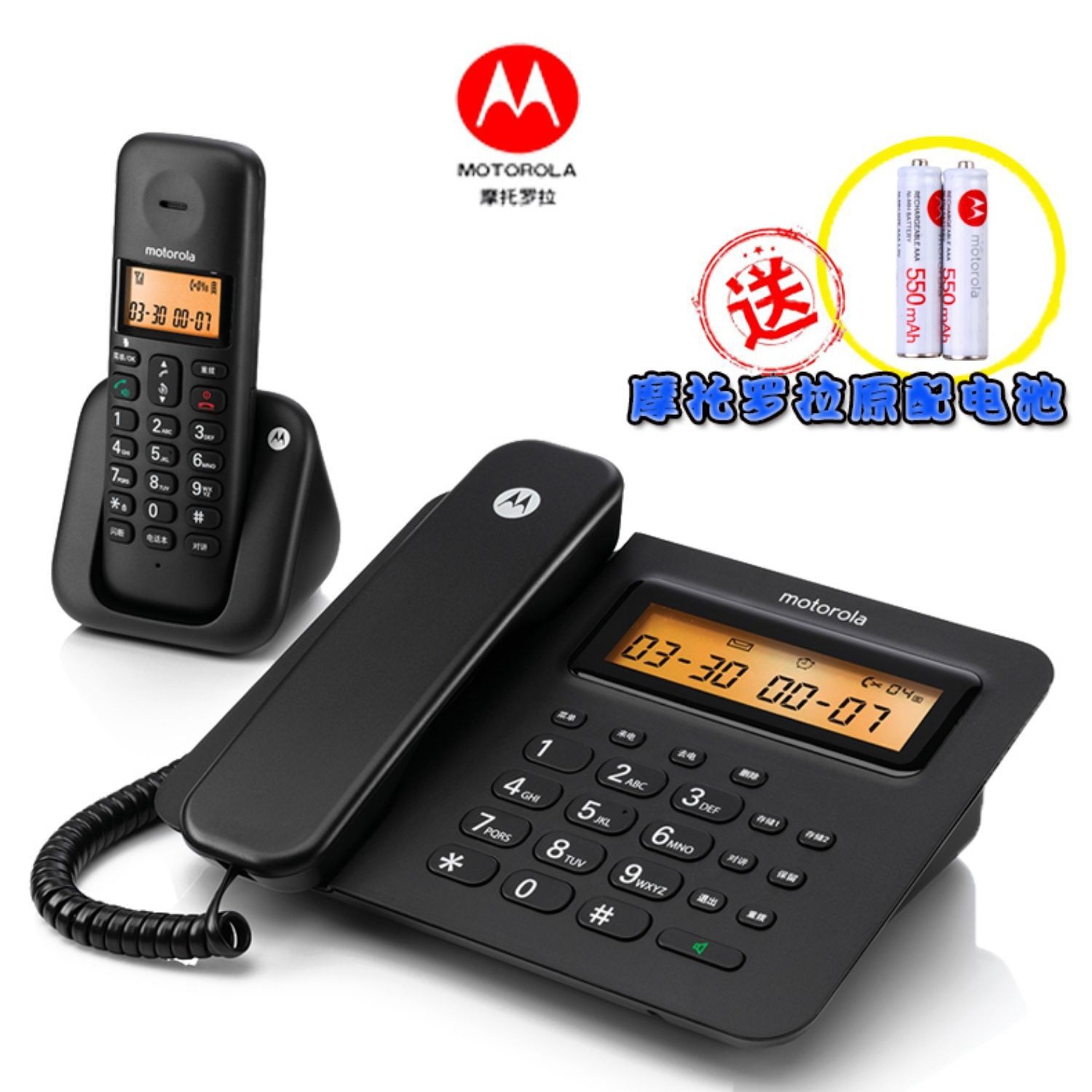 Motorola C2601C Cordless Phone with Caller ID Backlight, Expandable to Fixed-Line Phone