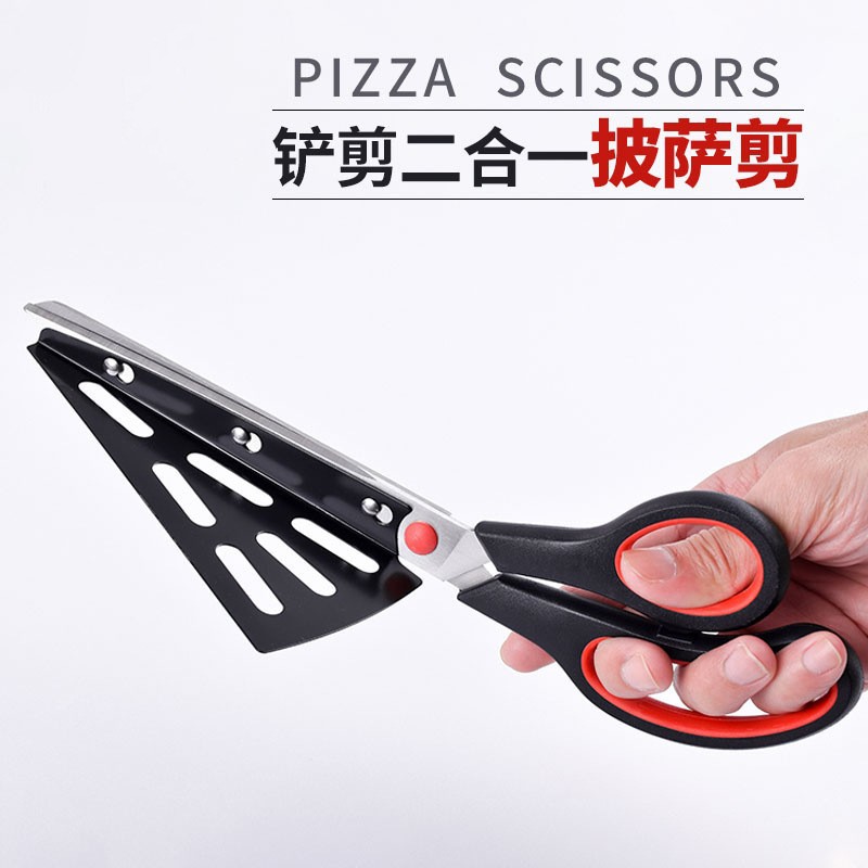 二合一披萨剪家用厨房不锈钢pizza剪 烘焙披萨铲牛排煎饼食物剪刀