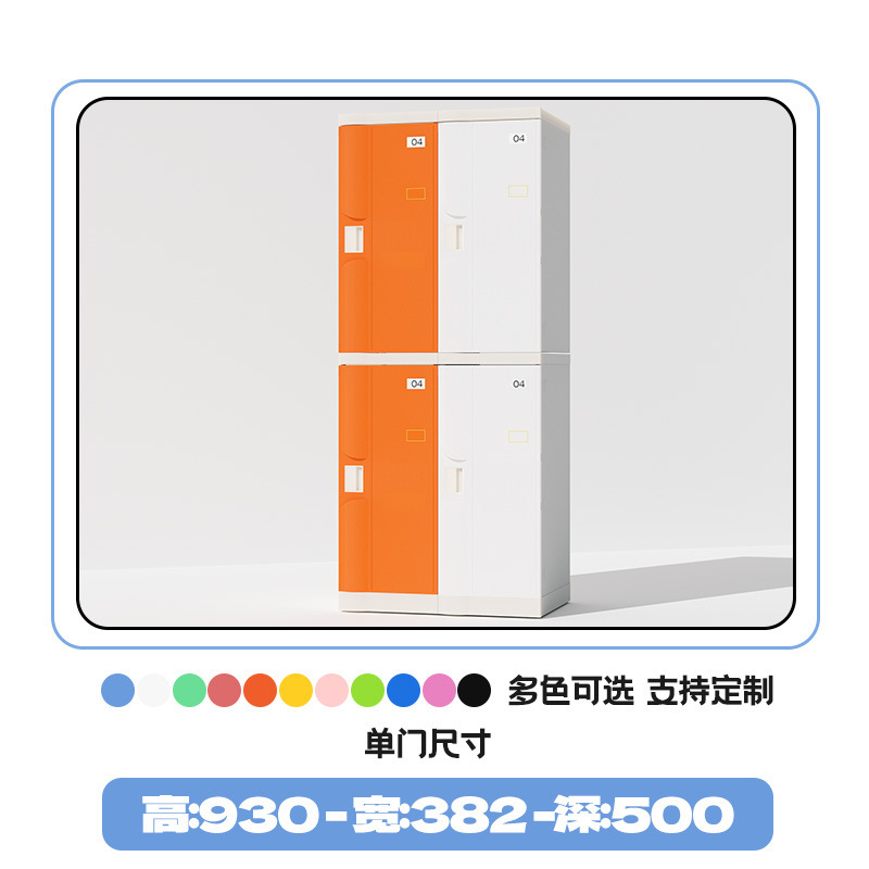 ABSプラスチックキャビネット独立小学生本棚教室クラスロック付きロッカー中学校幼稚園収納キャビネット|undefined