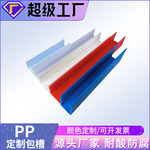 定制ppu型槽PPU型槽pp包槽包边槽方形型材pvc异型材挤出型材塑料